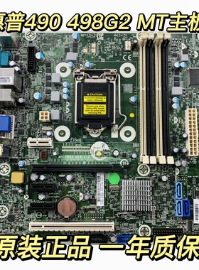 惠普 HP 480 490 498G2 MT主板 MS-7860 780323-001 718775-002