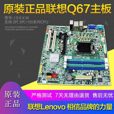 联想联想q65主板原装正品包邮新