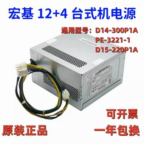 包邮宏基12针电源成色新发货快