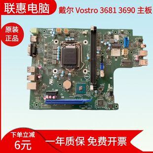 原装戴尔Dell Vostro 3681 3690 主板6CV2N MJF5P MRC1X X9X1W