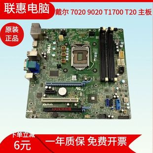 7020 9020 T1700 8WKV3 原装 T20主板F5C5X 戴尔DELL