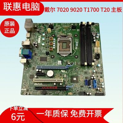 7020MT9020MTT1700T20主板