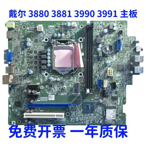 原装正品DELL399038883881主板