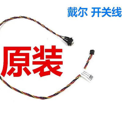 原装戴尔390 790 990 7010 3010 9010 3020 7020 9020 DT MT开关