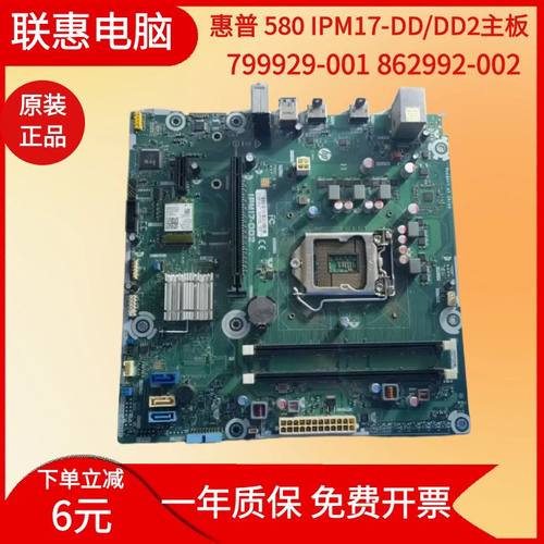580主板IPM17-DD2IPM17-DD主板