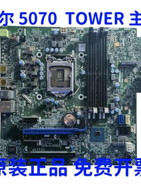 戴尔/DELL 5070 Tower MT 主板 17538-3 PT3F3 XJ5V0支持8代9代