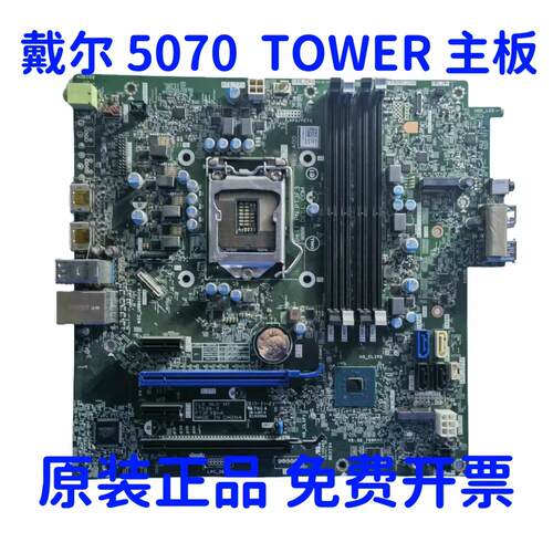 5070mt主板原装正品成色新发货快