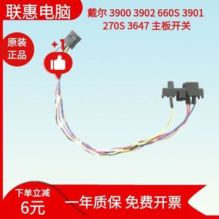3647 开关线 3902 0HCTKX OR5JTC 2MK4J 660 270 3901 3900 戴尔