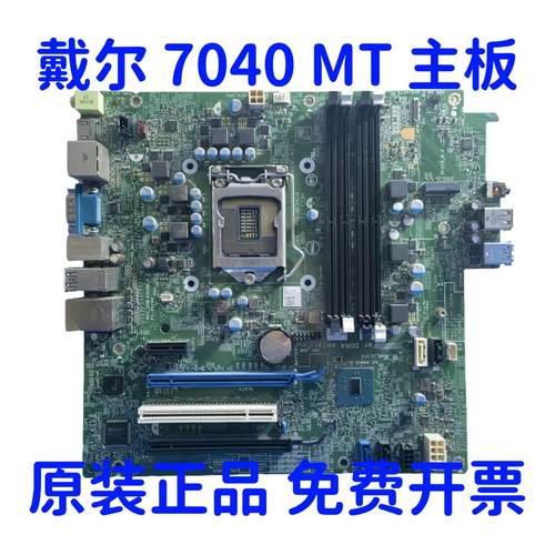 7040mt主板原装正品测试好成色新