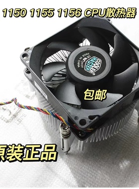 惠普主板原装散热器 intel1150  1155 1156 智能调速cpu风扇 包邮