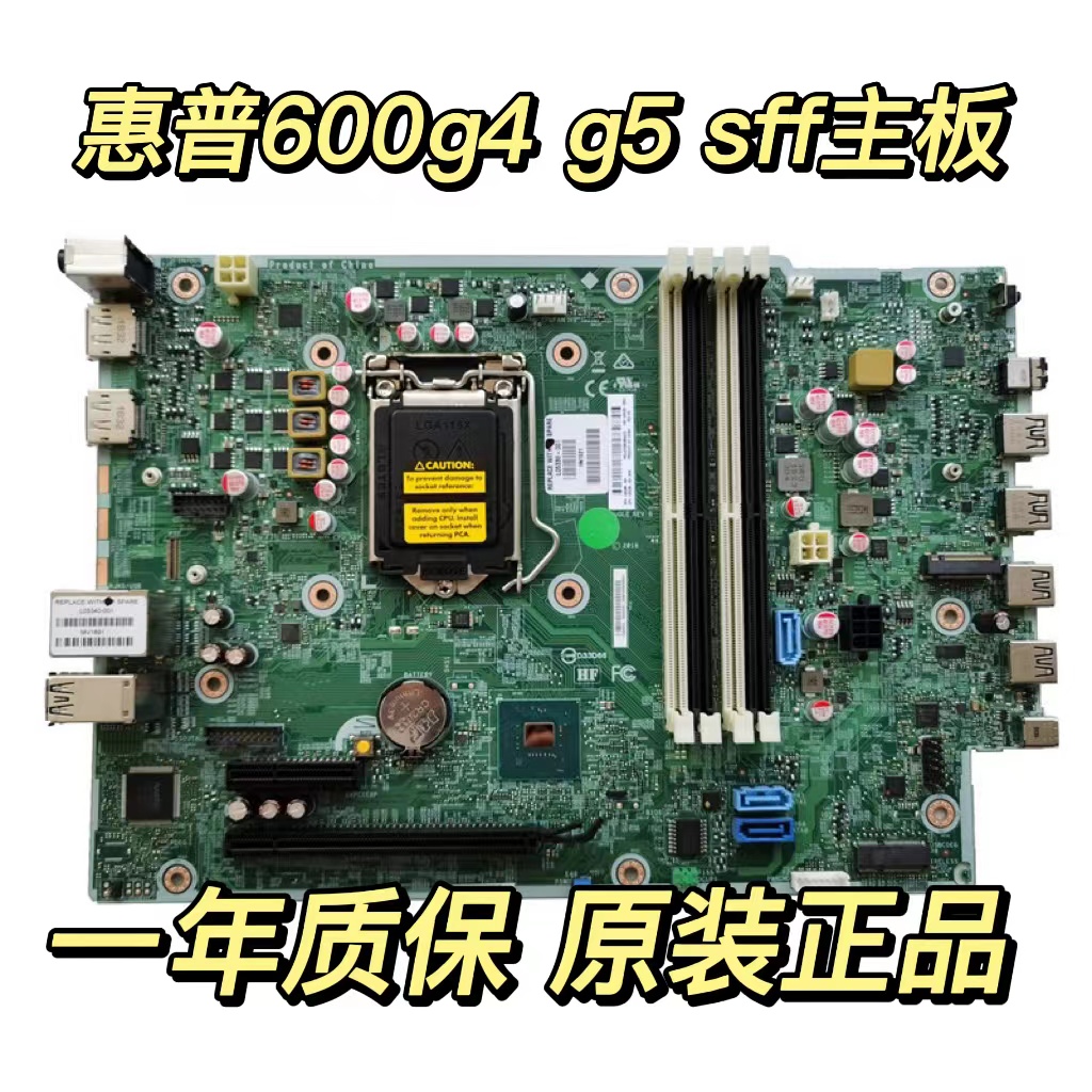 主板600g4g5主板原装正品质保新