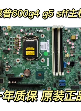 HP/惠普 ProDesk 600 G4 G5 SFF 主板 L05338 L02433 L64710-001
