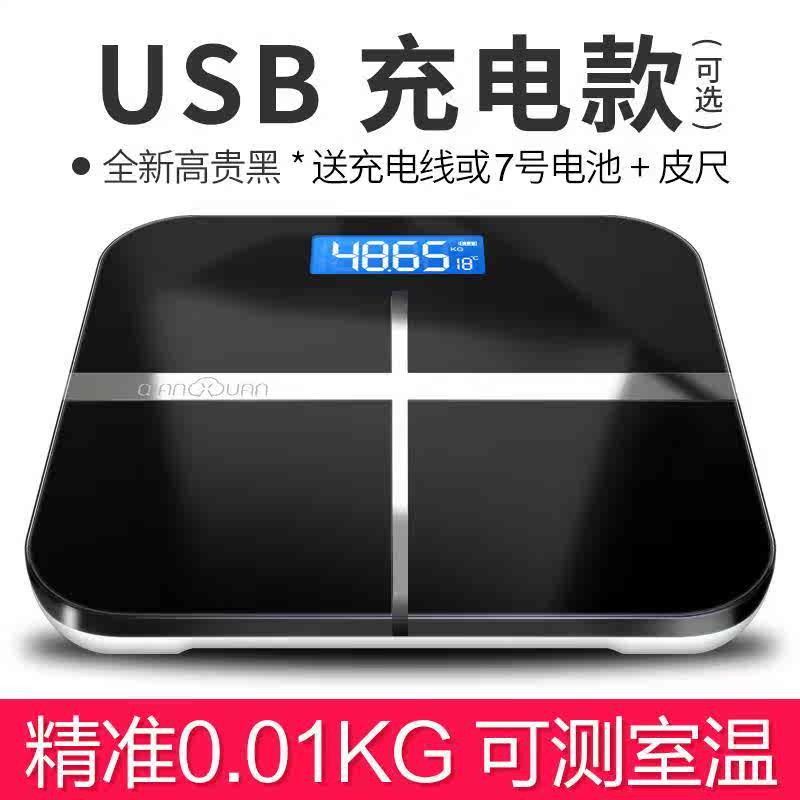 charge wire Scale body household Body Scales accurate adult Dormitory Weight loss scale Electronicsin the Personal Care/Health/Massage equipment , Cosmetology/Body aids , Scales/Health Scale  category - from Buy2taobao.com to provide professional Taobao agent buy service