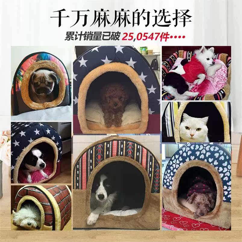 Large Tent kennel Cat litter winter winter keep warm clean Medium small-scale Large dogs Dedicatedin the Pet/Pet food and supplies , Cat/Dog Supplies , Nest/House/Tent  category - from Buy2taobao.com to provide professional Taobao agent buy service