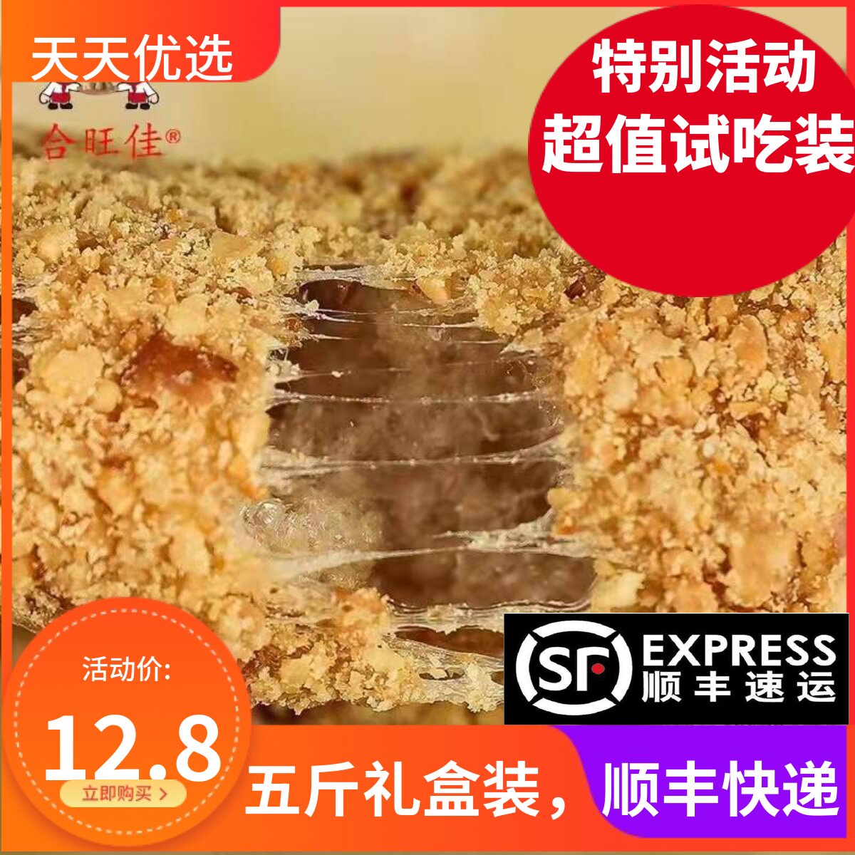 闽南特产永春花生达埔吉盛麻粩福建香酥孕妇零食麻佬茶点礼盒包邮