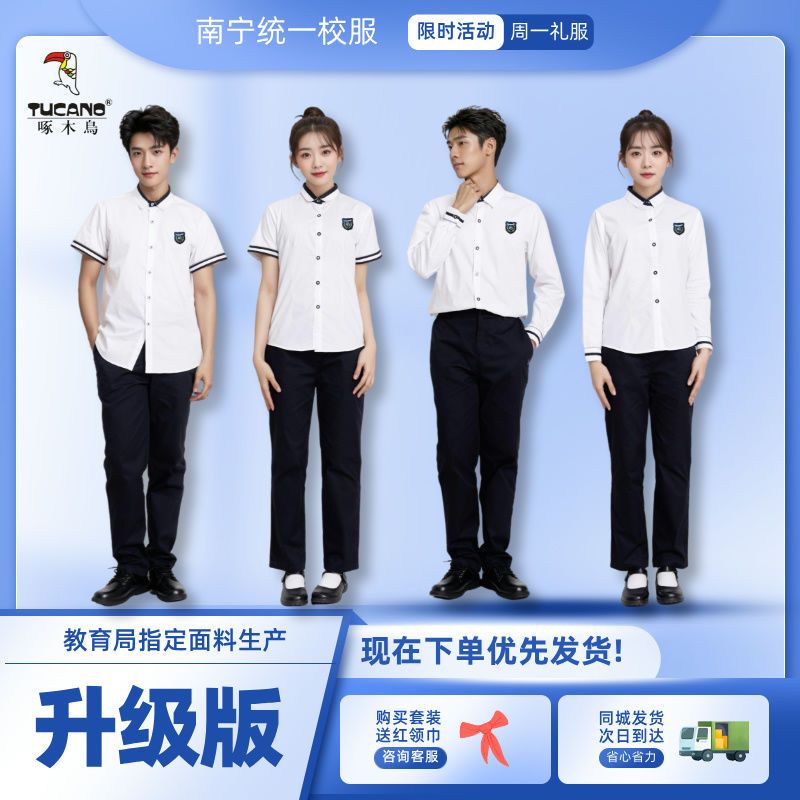 靓依彩南宁校服高品质好穿不贵