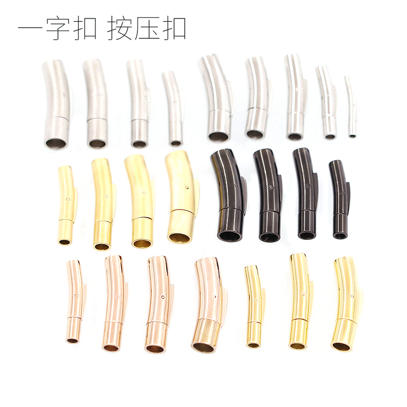 diy饰品手工皮绳扣按压一字扣
