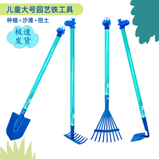 赶海 儿童沙滩铲大号园艺工具种植小铁铲子花锄耙子园林工具套装