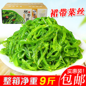海藻沙拉裙带菜即食寿司梗丝海草海带丝开袋即食下饭咸菜散装 小菜