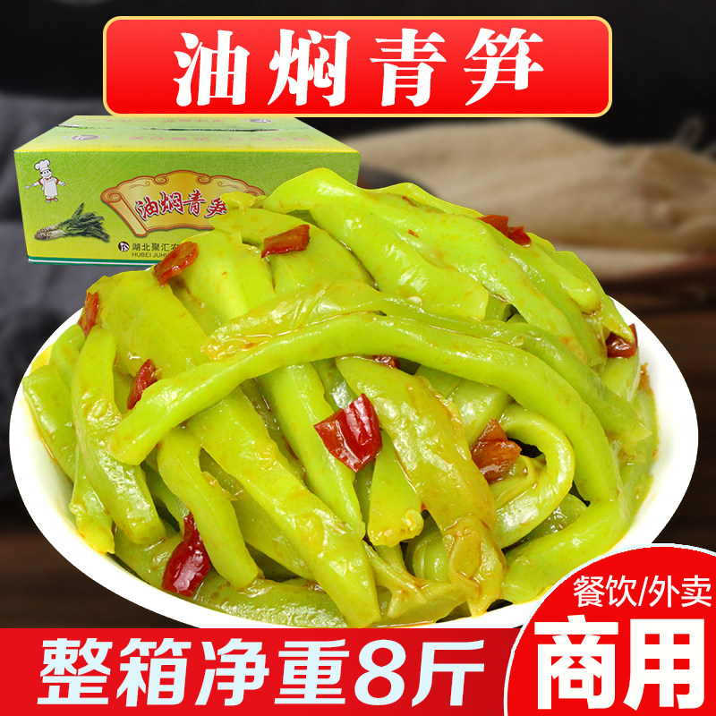 永超油焖青笋带箱9斤新鲜嫩莴笋散装酱咸菜开味下饭菜莴苣商用餐
