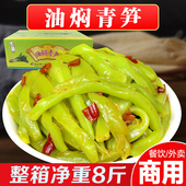 永超油焖青笋带箱9斤新鲜嫩莴笋散装 酱咸菜开味下饭菜莴苣商用餐