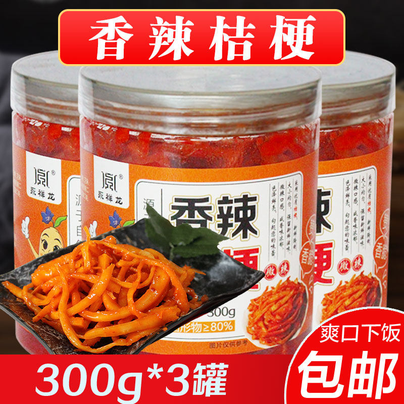 罐装300克*3罐 韩国正宗桔梗朝鲜族泡菜东北狗宝韩式咸菜下饭菜