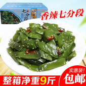 裙带菜梗段七分段9斤整箱香辣味袋装 下饭菜爽口海藻特产开袋即食