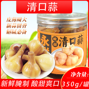 罐装红糖蒜头亲口蒜亲嘴蒜清口蒜酸甜糖醋蒜泡大蒜农家新鲜腌制