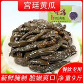 酱香小黄瓜脆瓜酱黄瓜酱香不辣即食开胃酱菜小黄瓜咸菜整箱商用