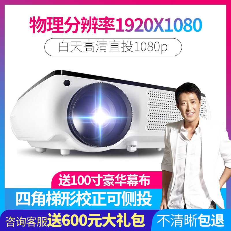 Lethal Weapon Projector household to work in an office teaching wifi Wireless phone Projector 1080P high definition 4K Home Theater 3D small-scale Portable Integrated machine Voice television 2019 New Yearin the Office Equipment/Consumables/Related Services , Projector  category - from Buy2taobao.com to provide professional Taobao agent buy service