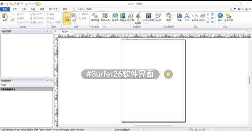 三维立体地质绘图研究软件Surfer 26中文汉化版赠Surfer15.7版本