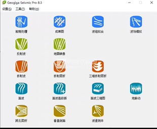 Geogiga Seismic Pro v8.3 地震数据处理与解释软件附安装说明