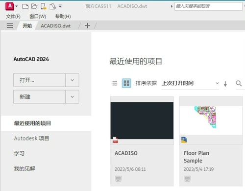 CASS11版CASS11.0.0.8版支持CAD2024永久使用