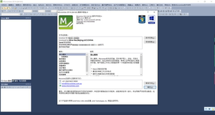 三维矿业软件micromine2014/2016版本 全模块激活 支持win7-win11