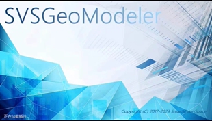 SVSGeoModeler 2023实景三维模型建模，点云建模工具
