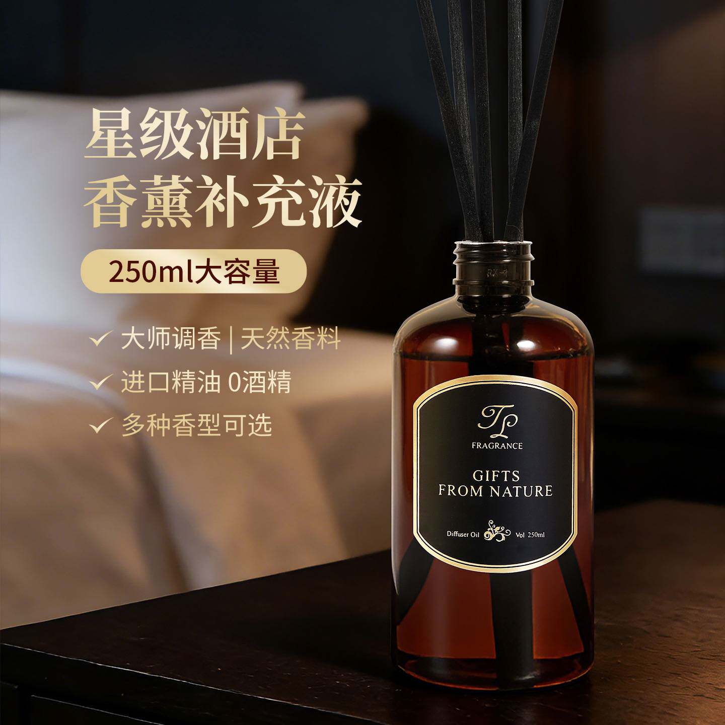twisted lily禅茶白香薰挥发液
