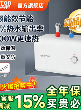 阿诗丹顿小厨宝台下储水式热水器厨房洗碗热水器电家用小型热水宝