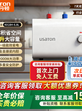 阿诗丹顿小厨宝家用储水式速热5L上出水厨房电热水器小型一级能效