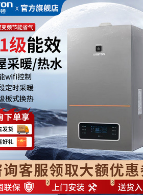 阿诗丹顿全预混壁挂炉天然气家用采暖热水两用电锅炉地暖一级能效