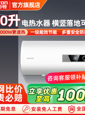 阿诗丹顿电热水器洗澡家用储水式一级能效租房用淋浴器大容量40升