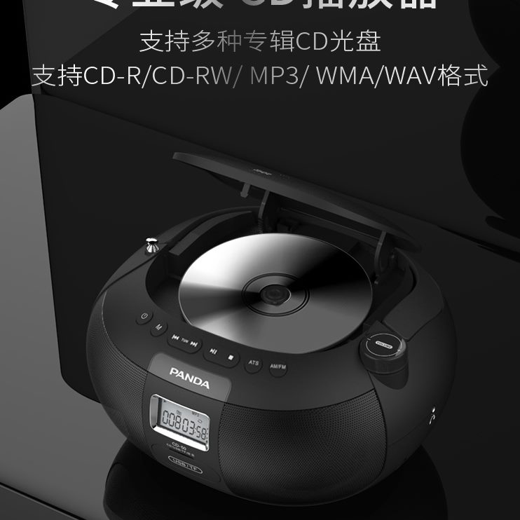 音响家用50碟片光机光盘一体专辑熊猫碟便携CD机CD播放器听CD发烧