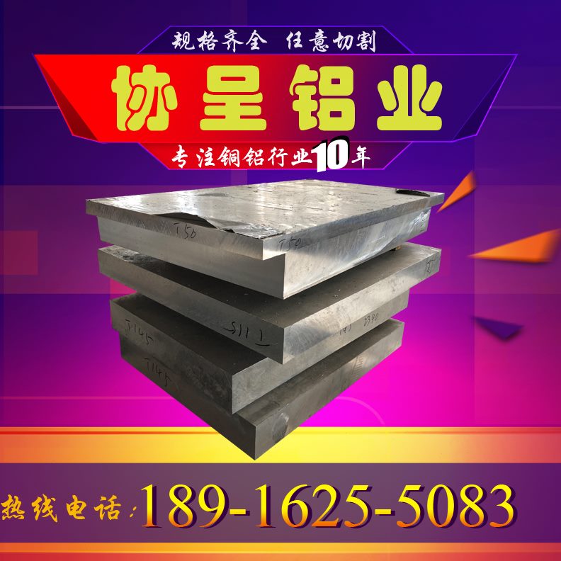 铝棒4122012502A 度  75厚10612铝板切60 mmT割 5   14国标157016