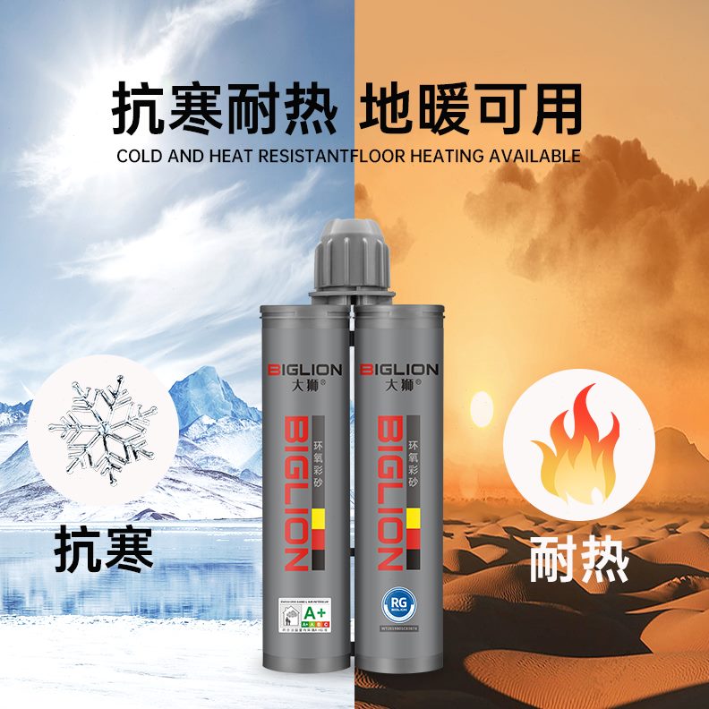 大耐化黄性环氧彩砂填缝剂防水狮氢专用变瓷砖地砖水美缝剂家用