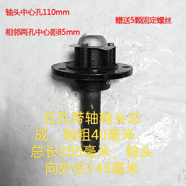 用头可 五孔钢圈五孔中心450轴 0孔头轴农 机11mm12焊接配件改装-