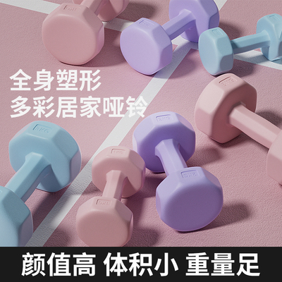 悠赞健身包胶小哑铃女士儿童