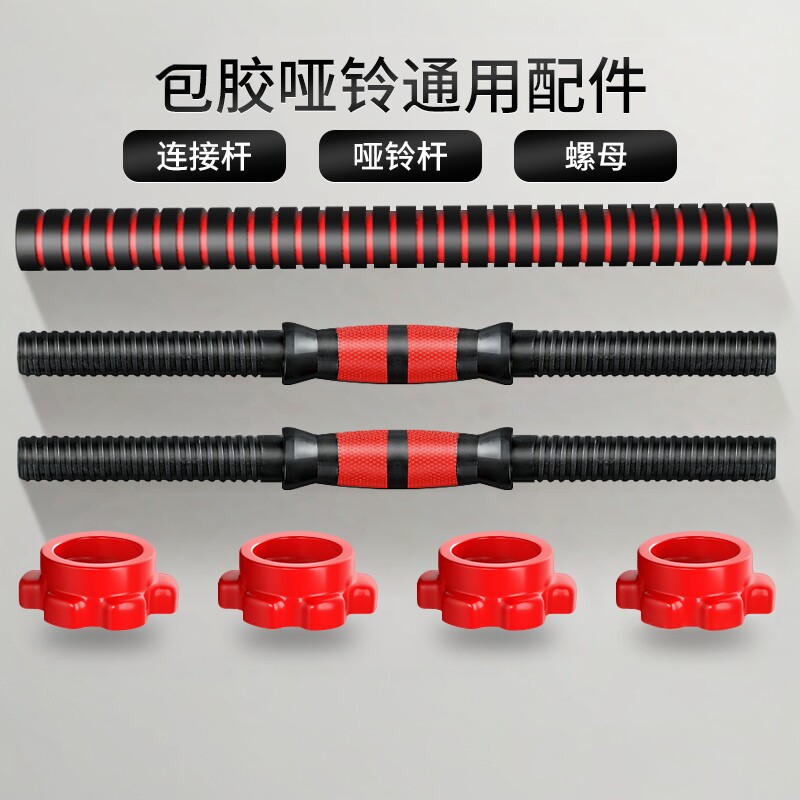 悠赞包胶哑铃杆连接器螺母图片