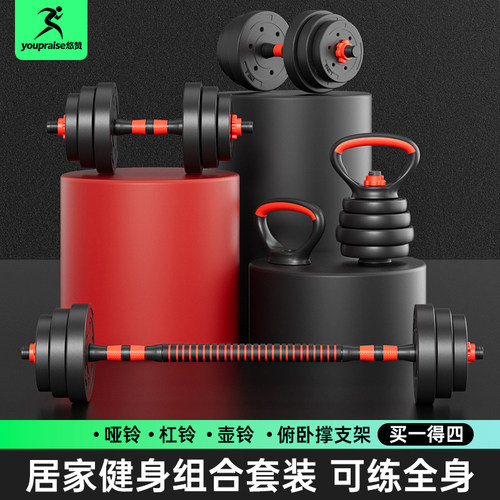 可调节重量哑铃套装悠赞四合一