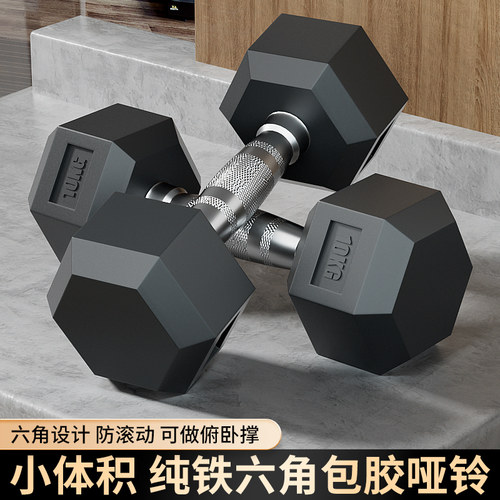 悠赞六角纯铁实心铁铸六角哑铃