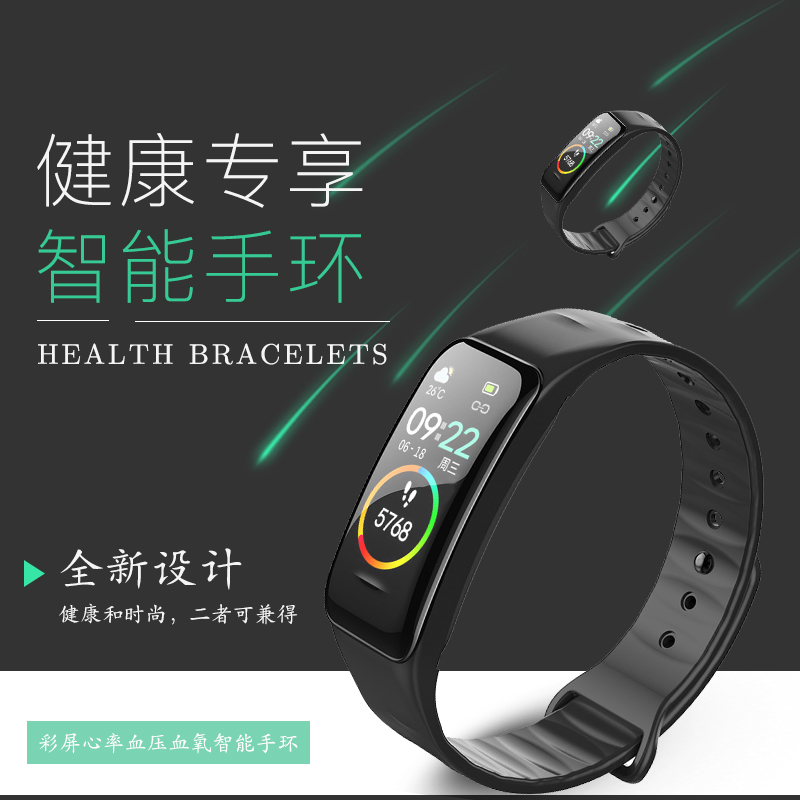 智能手环防水多功能彩屏血压心率睡眠监测健康运动男女手表检测量心跳计步器安卓OPPO小米华为荣耀苹果通用版