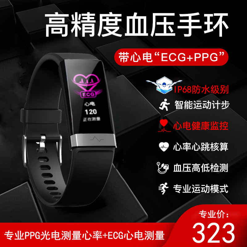 智能手表医疗级心电图ECG心率多功能心脏健康监测仪男防水运动电子手环老人高精度女小米4华为荣耀5oppo通用s